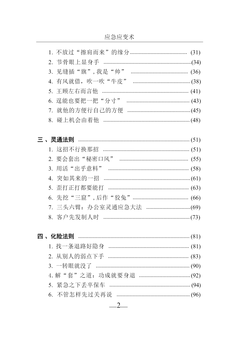 目录图