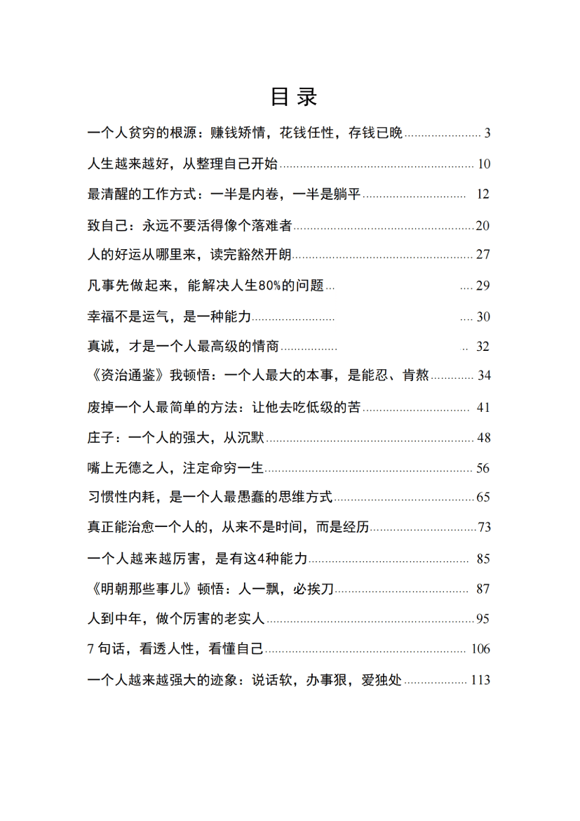 目录图