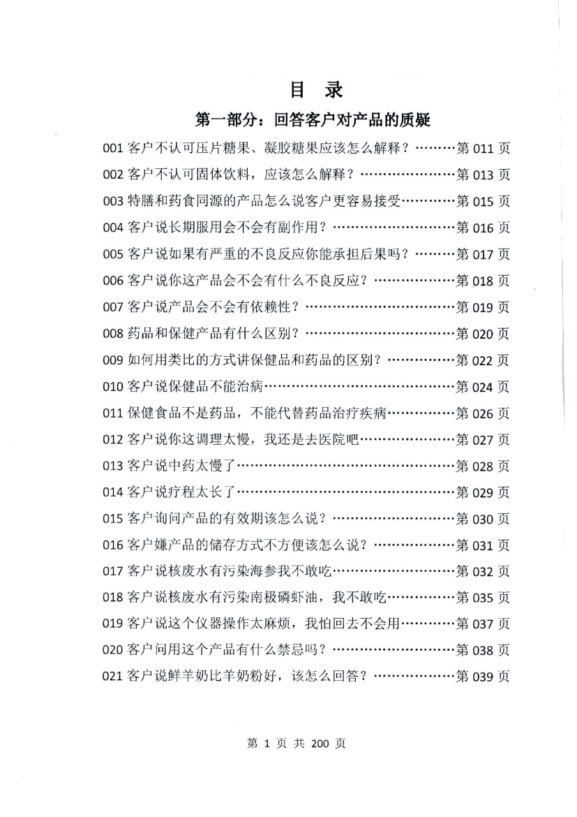 目录图