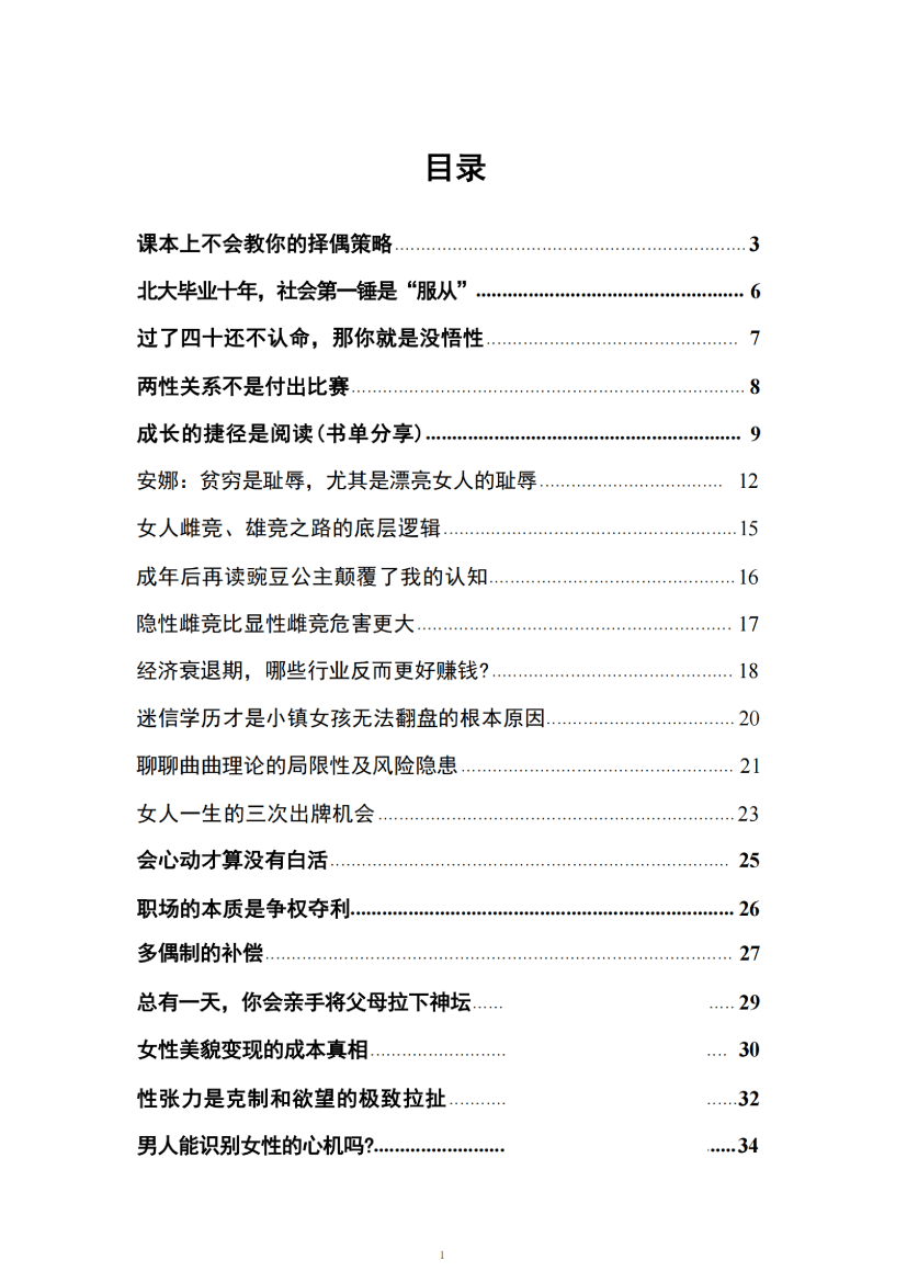 目录图