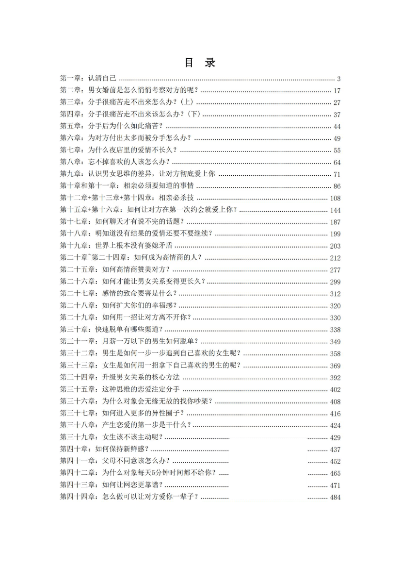 目录图