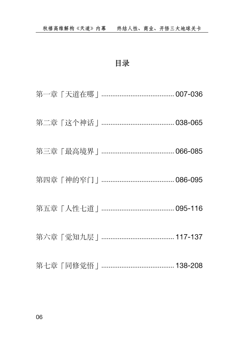 目录图
