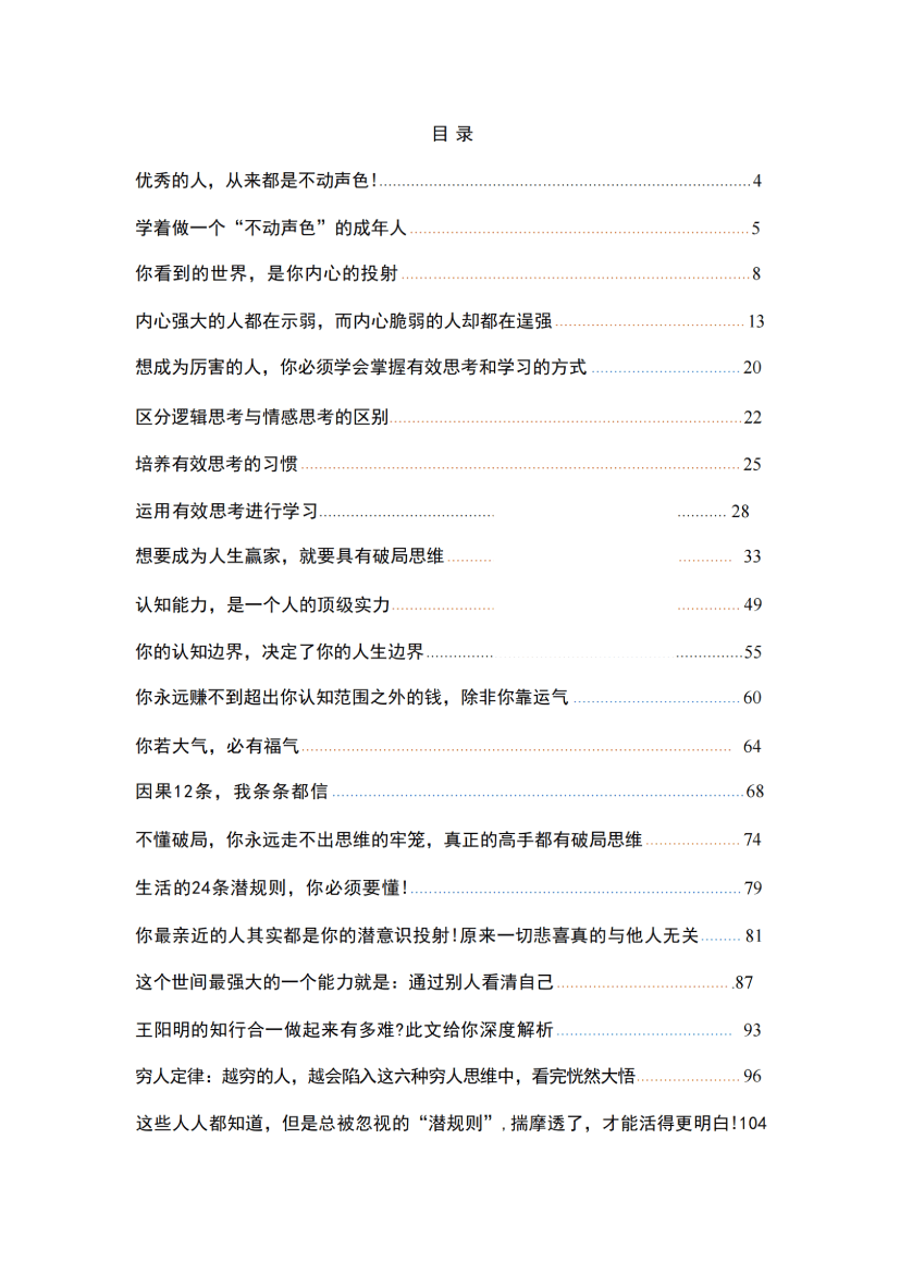 目录图