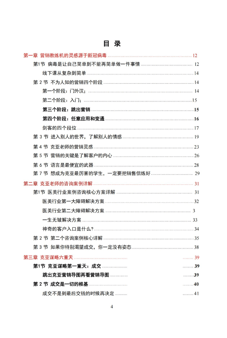目录图