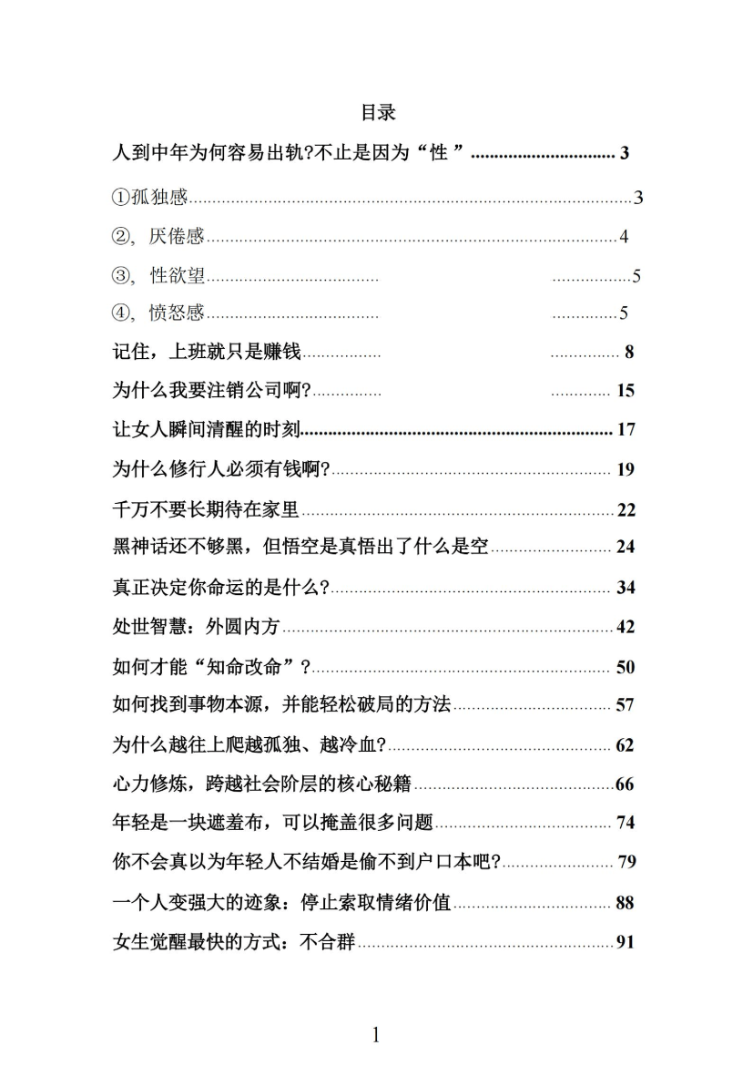 目录图