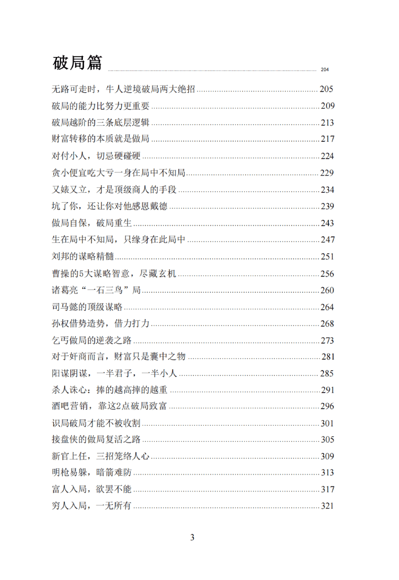 目录图