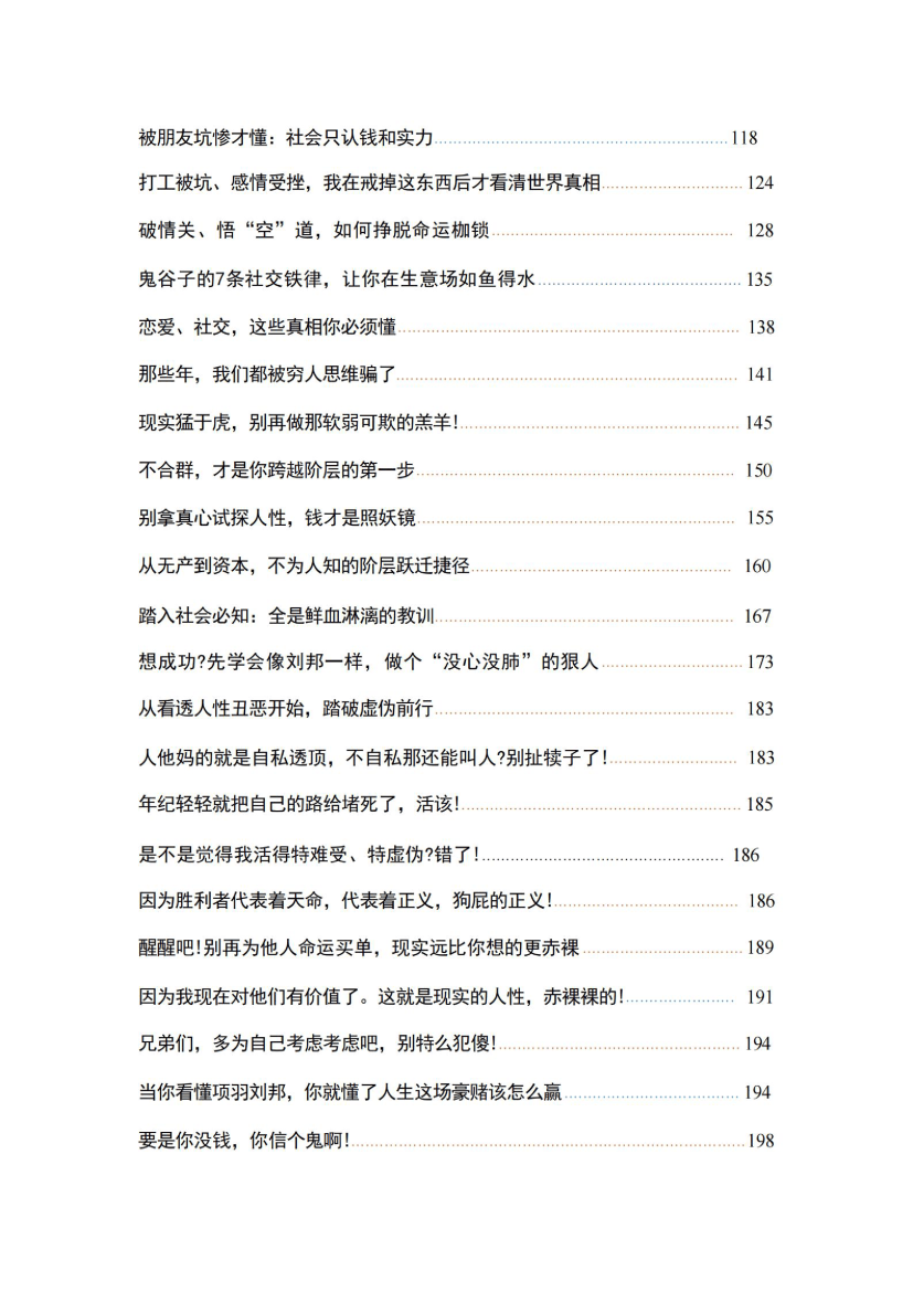 目录图