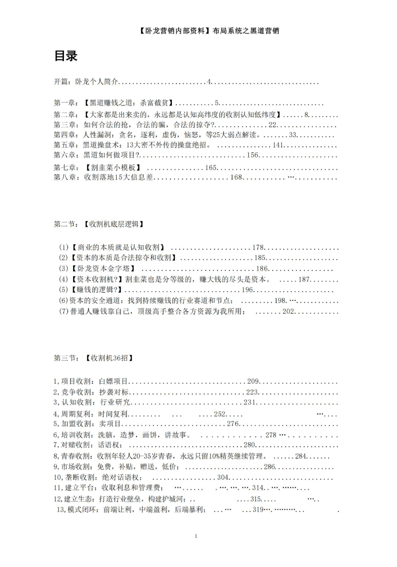 目录图