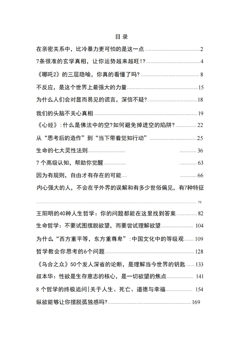 目录图
