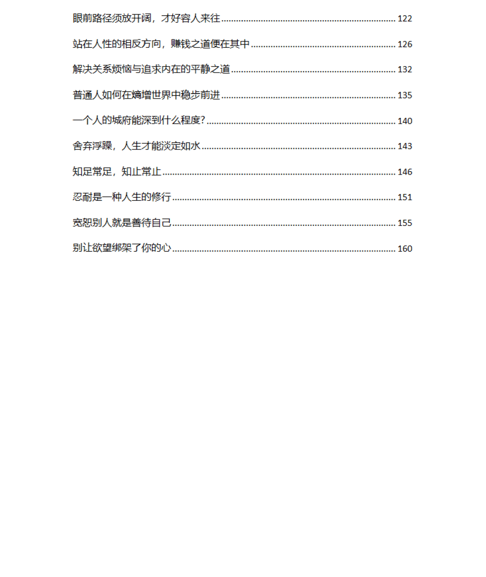 目录图