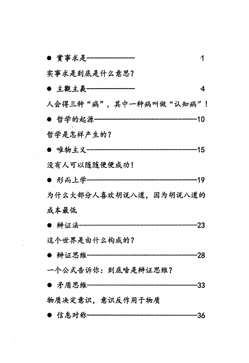 目录图