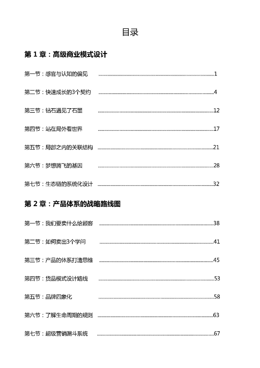 目录图