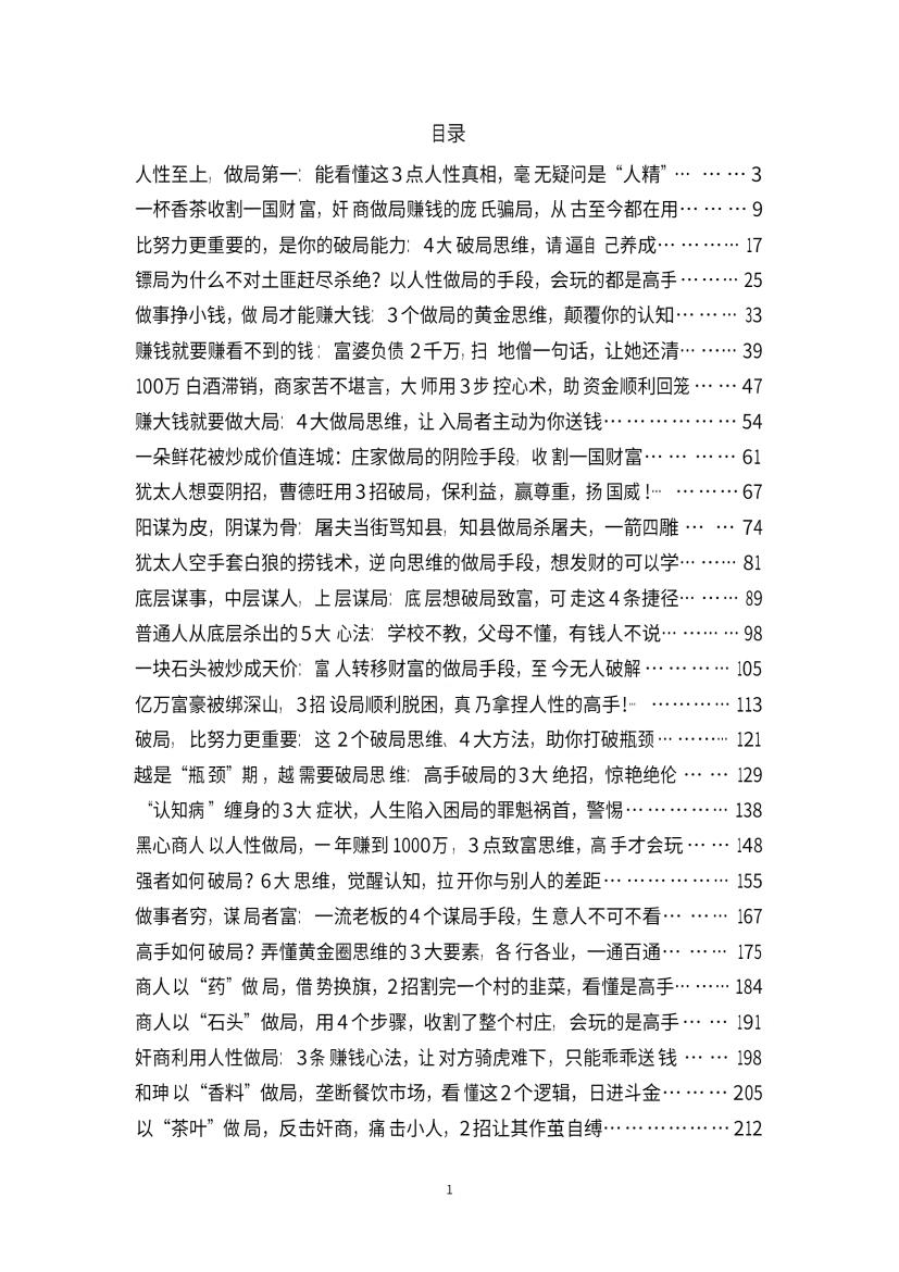 目录图
