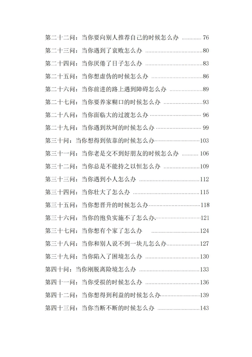 目录图