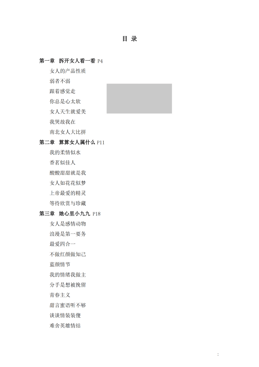 目录图
