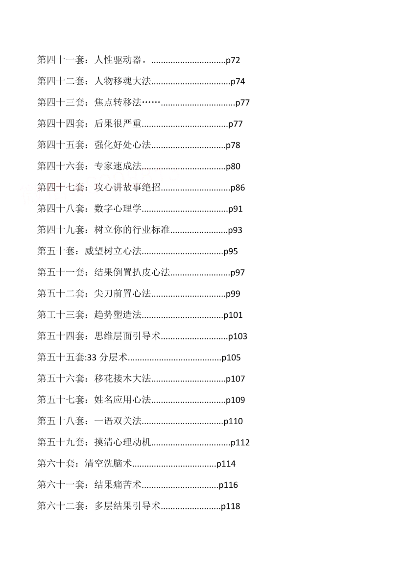 目录图