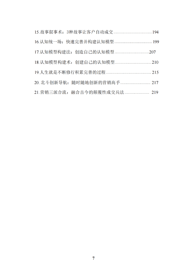 目录图