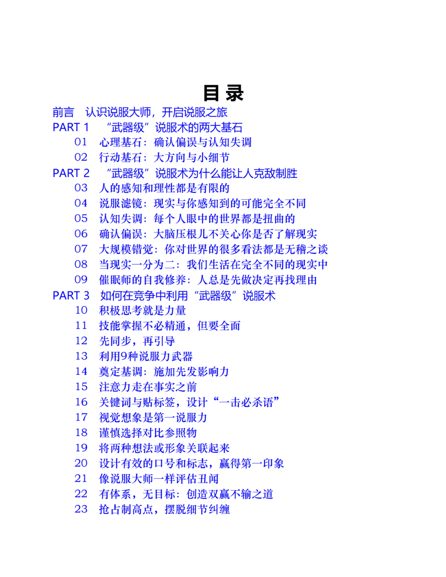 目录图