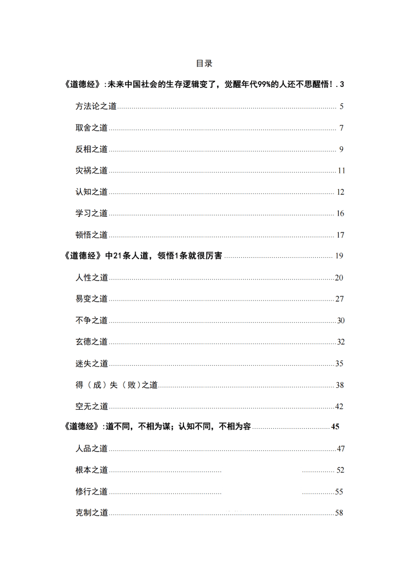 目录图
