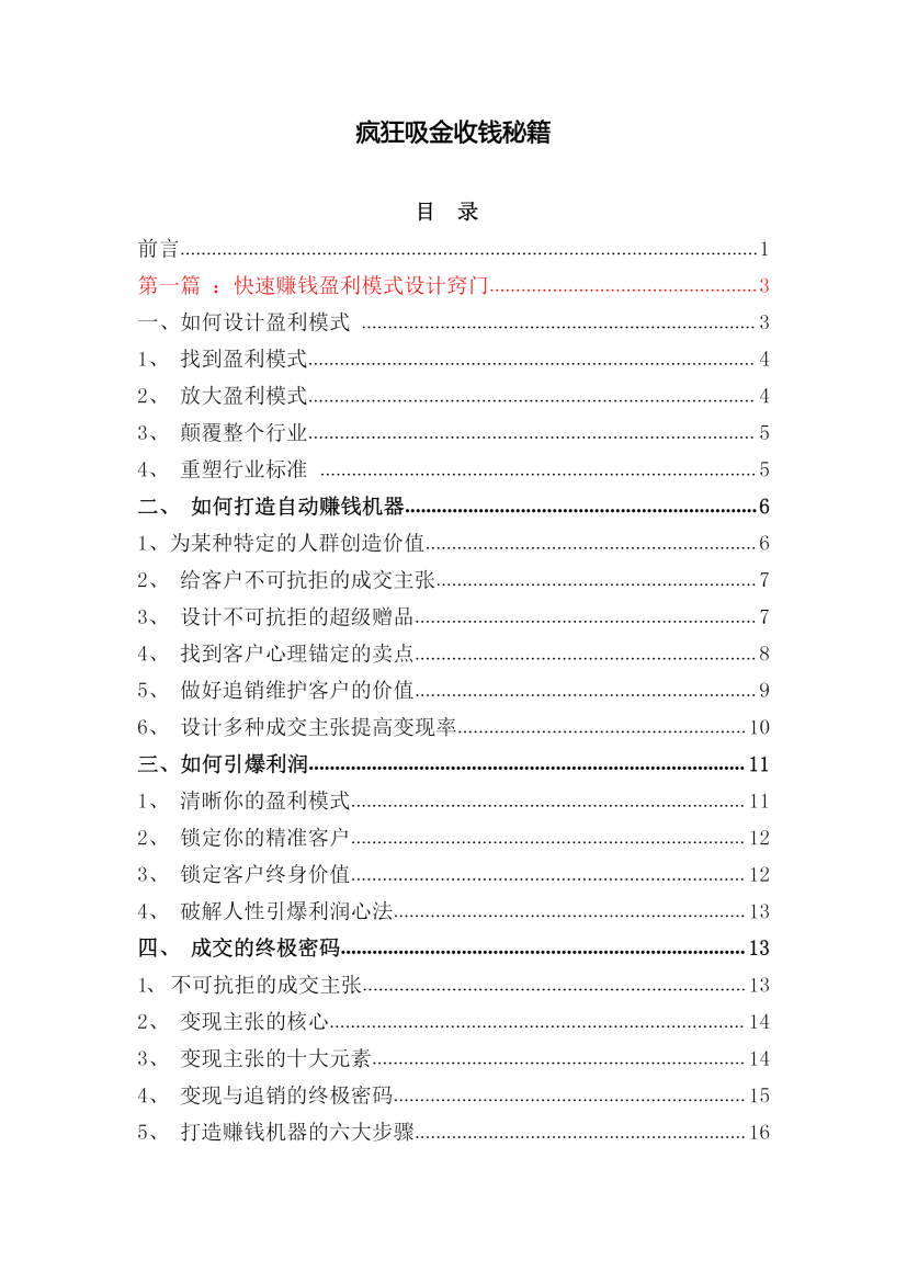 目录图