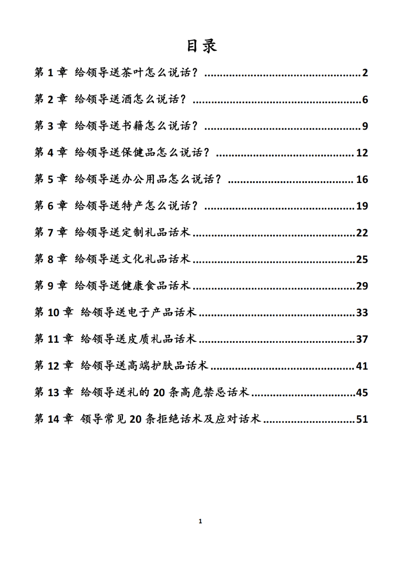 目录图