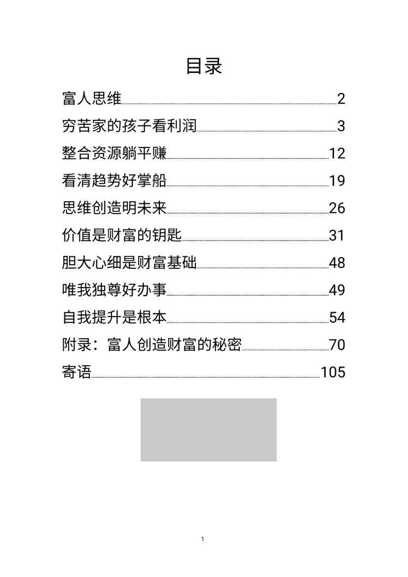 目录图