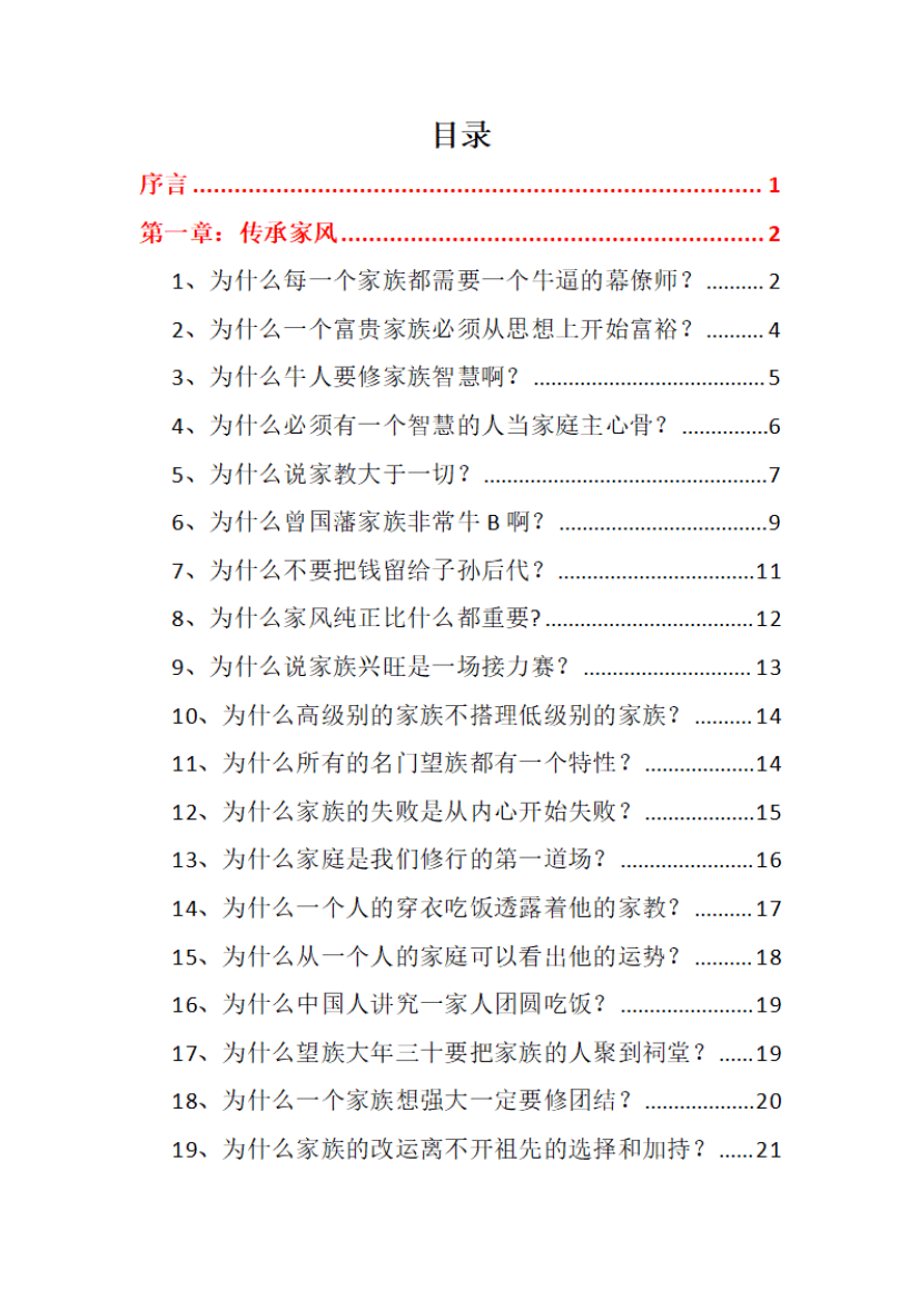 目录图