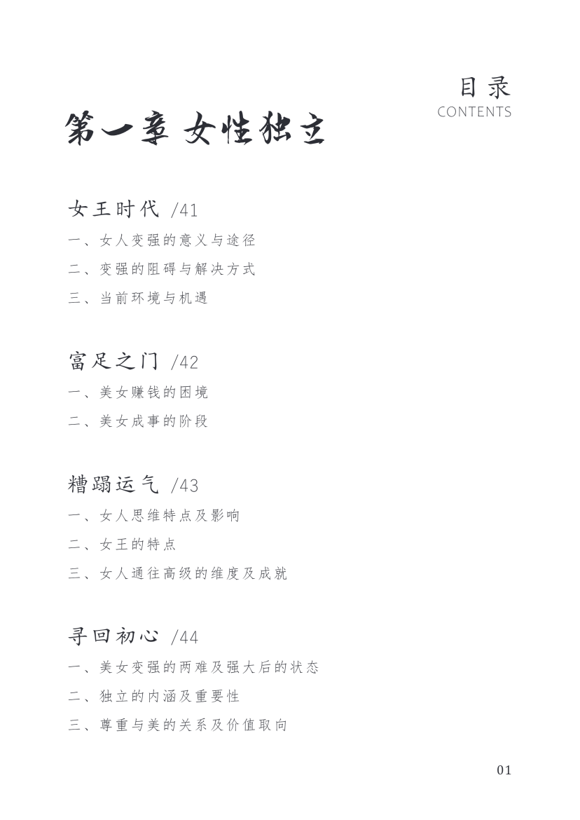 目录图