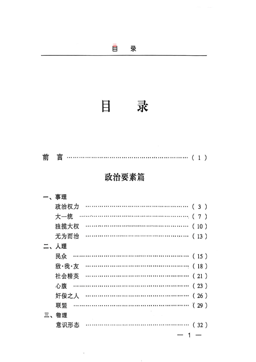 目录图