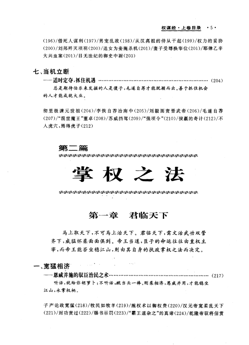 目录图