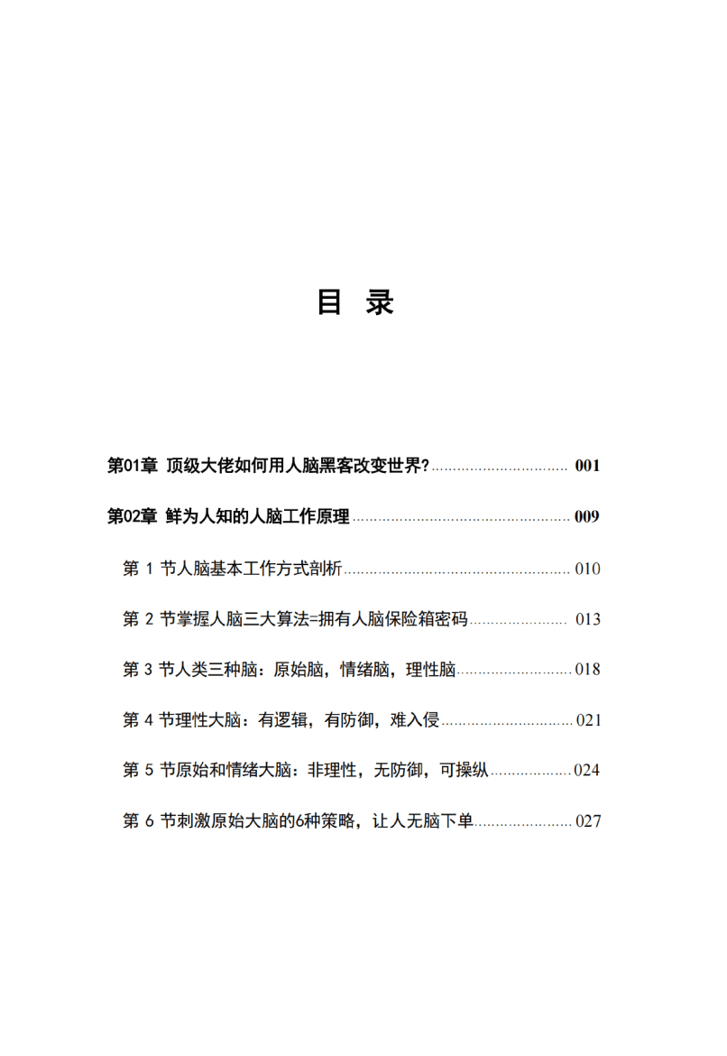目录图