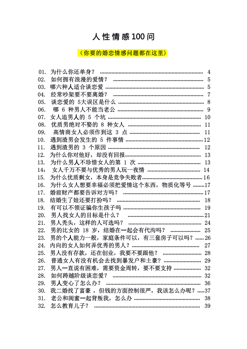 目录图