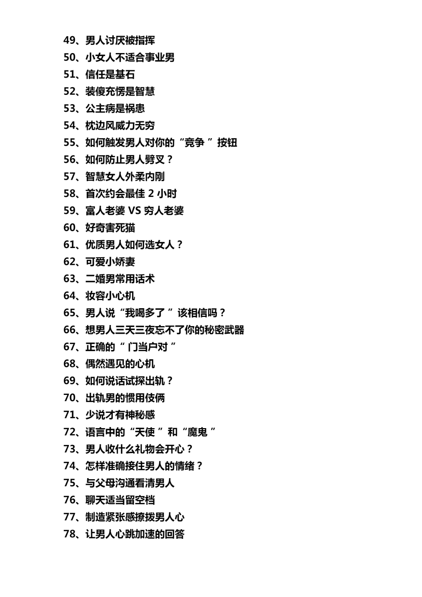 目录图