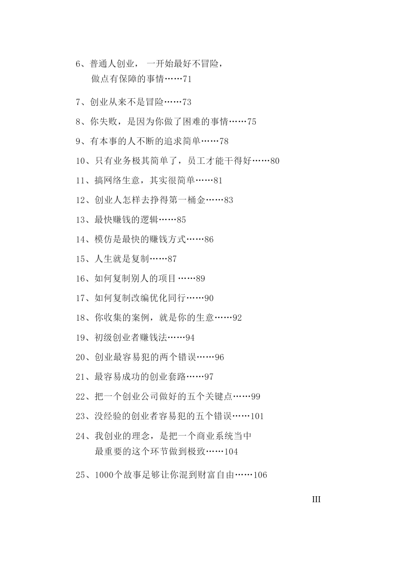 目录图