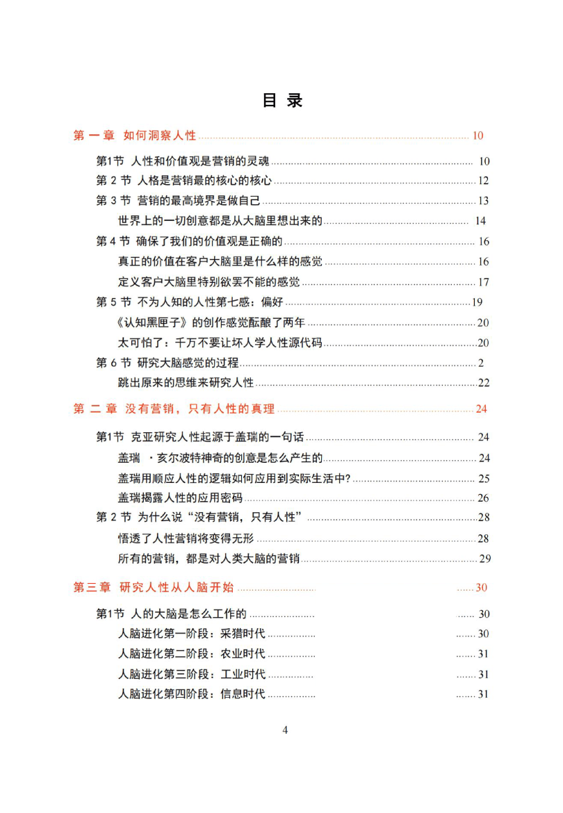 目录图