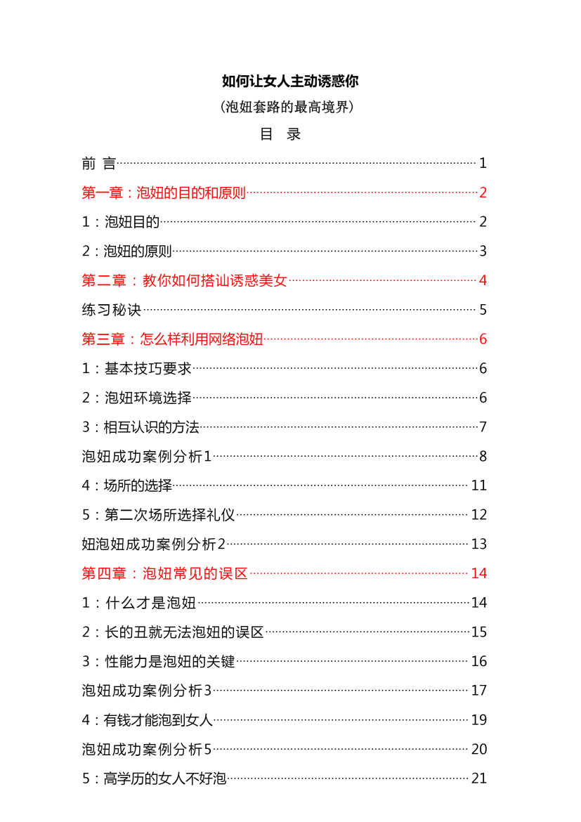 目录图