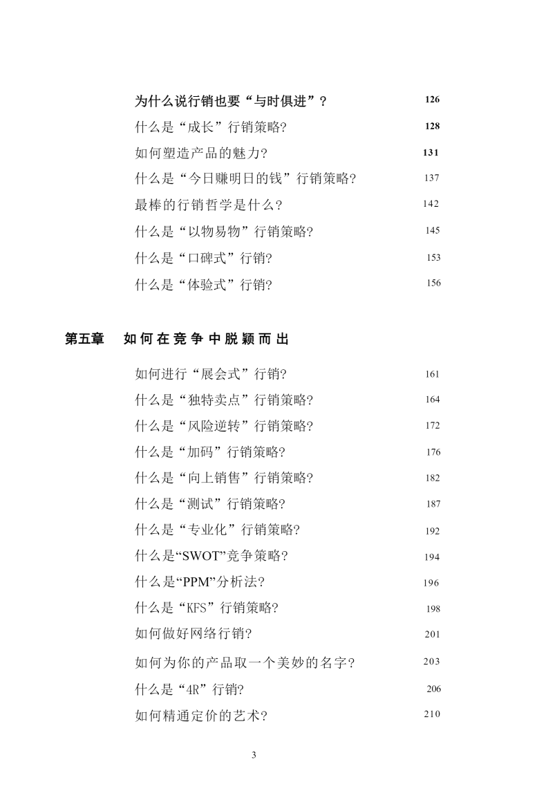 目录图