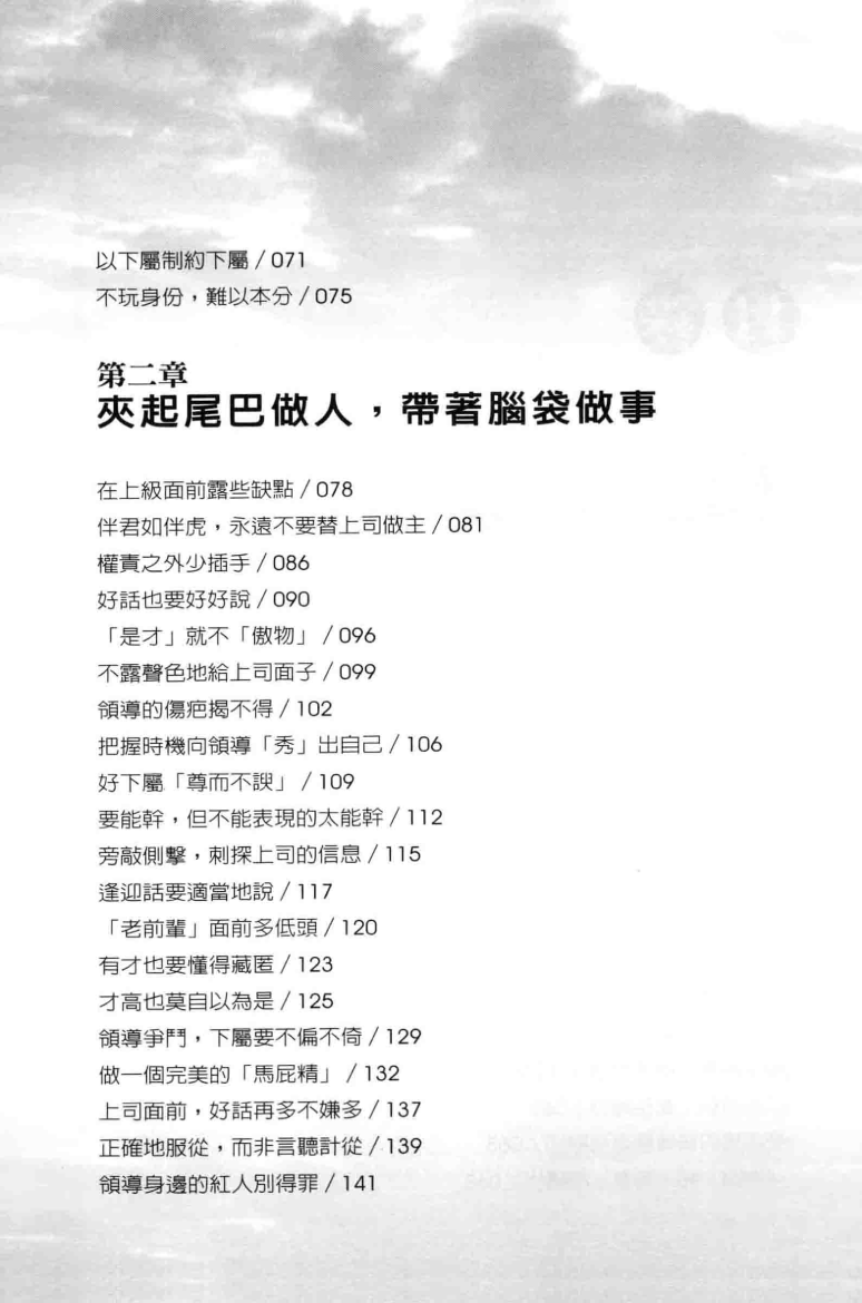 目录图