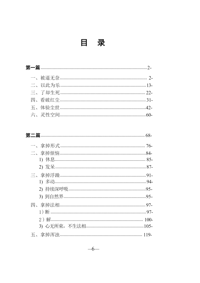 目录图
