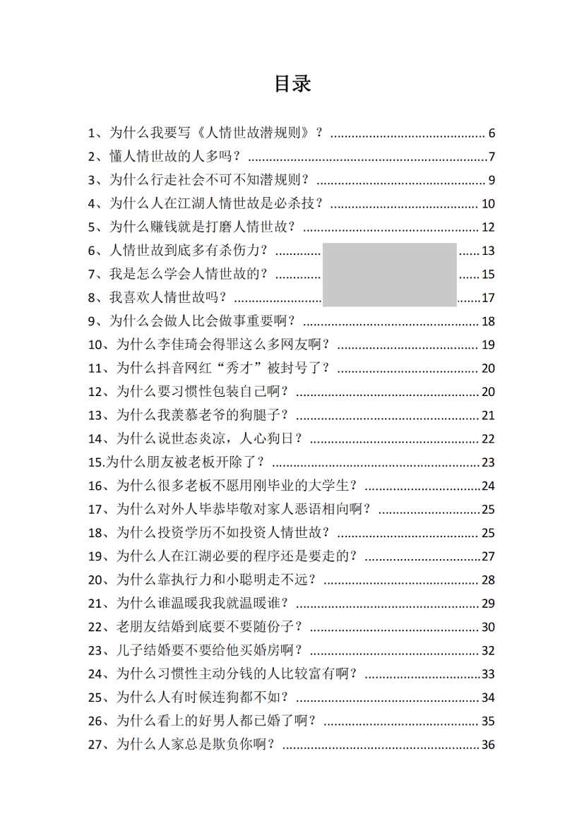 目录图
