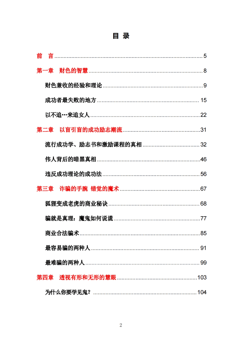 目录图