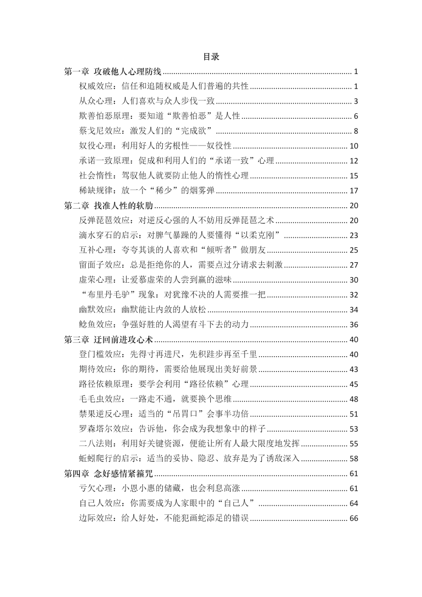 目录图