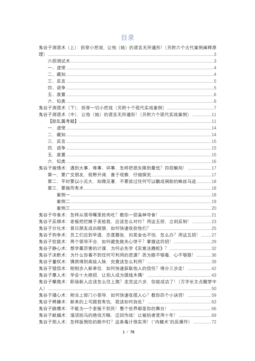 目录图