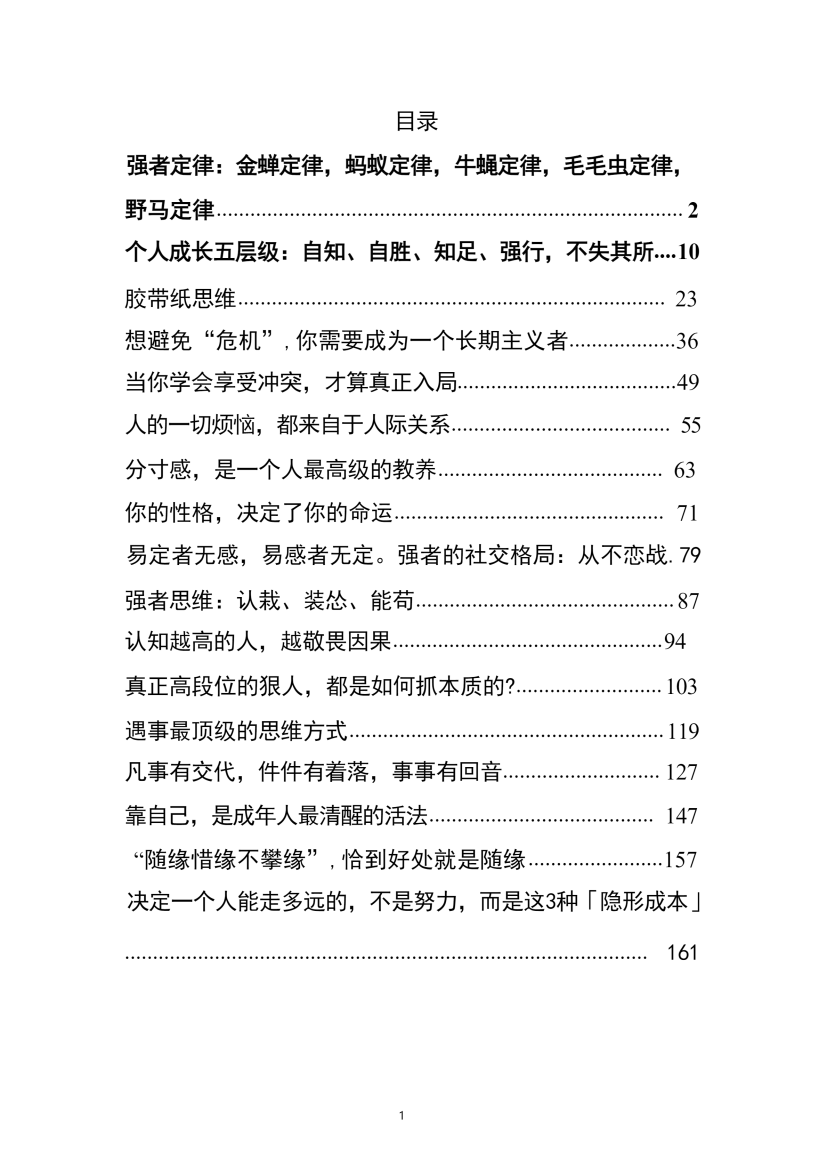 目录图