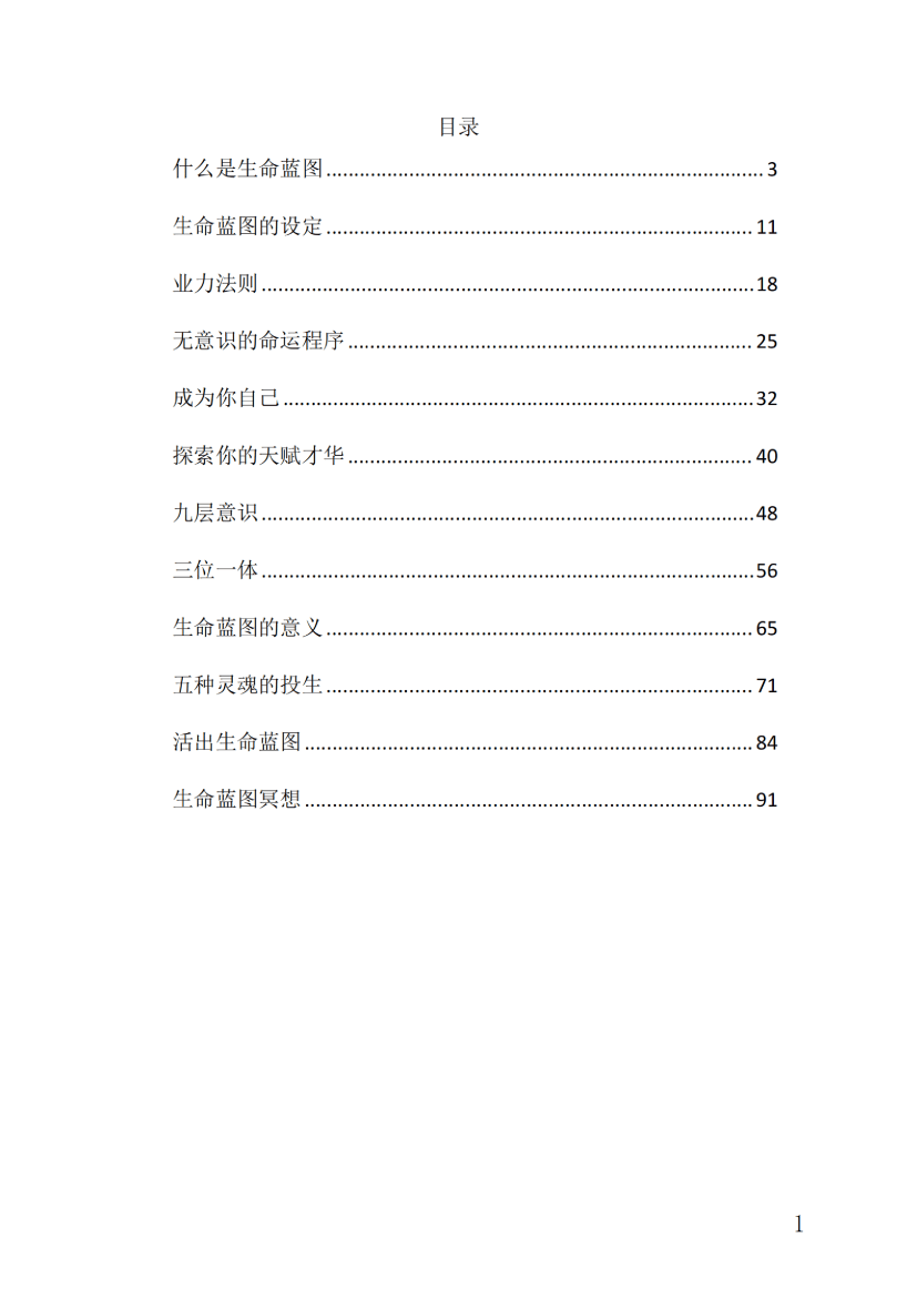 目录图