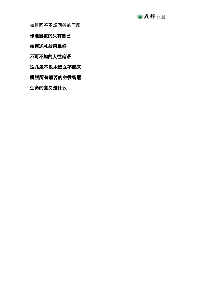目录图