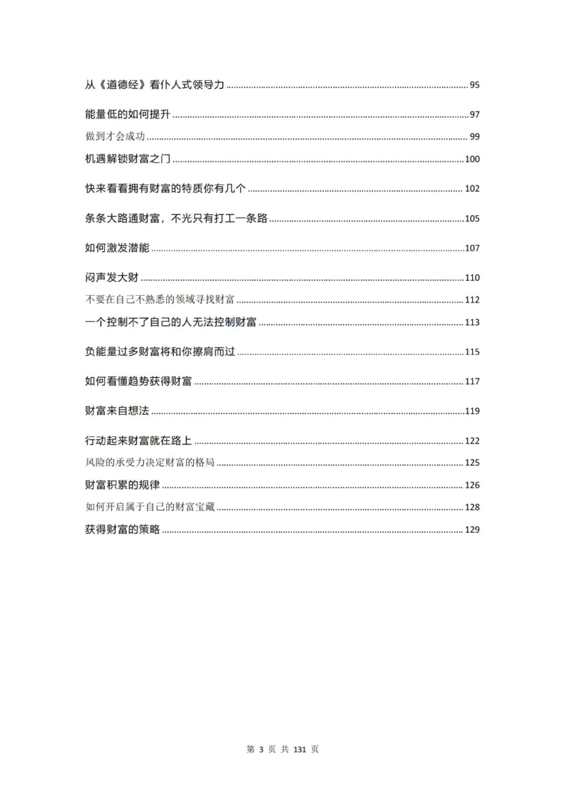 目录图