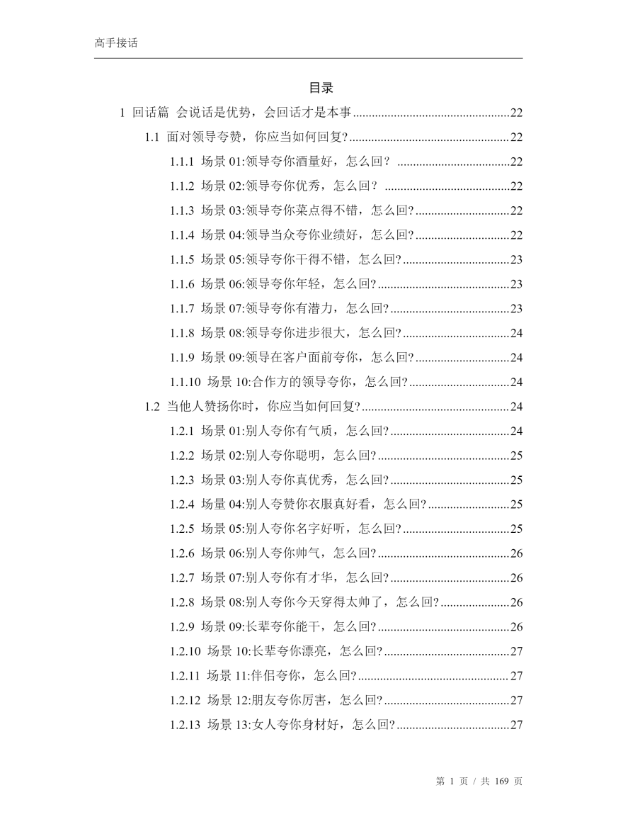 目录图