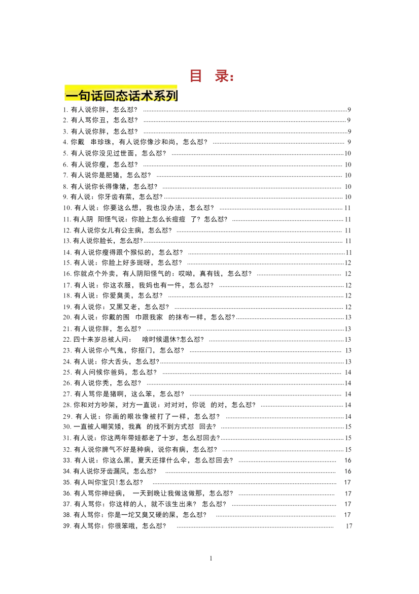 目录图