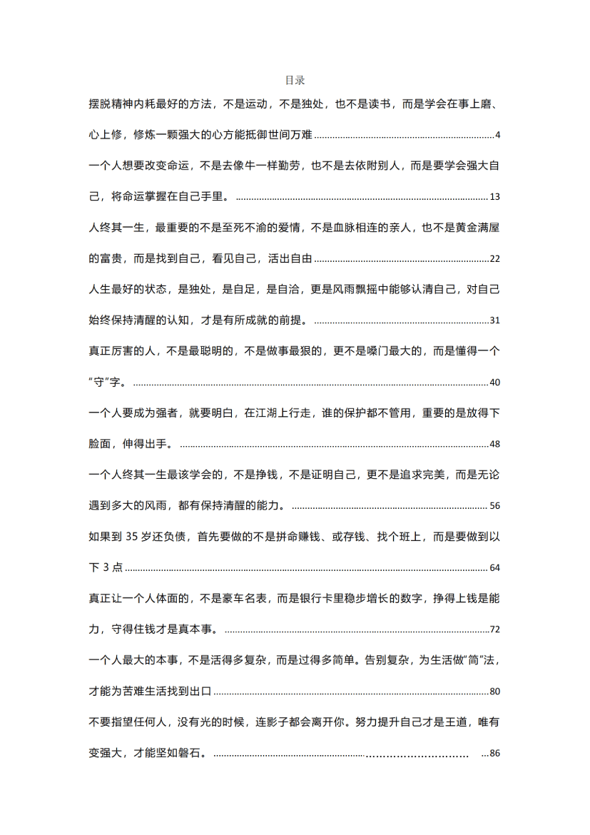 目录图